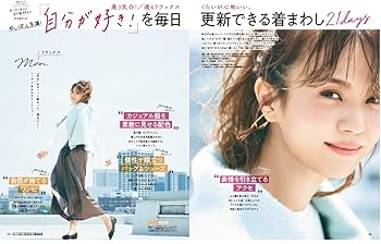 アー・ユー・ハッピー? 2020年 11 月号 [雑誌] Are You Happy？（アーユーハッピー） 2020年10月号 (発売日2020